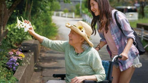 ばぁちゃんロード Bild 2