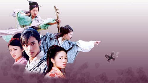 仙剑奇侠传 Bild 1