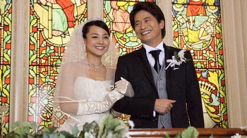 森村誠一女のサスペンス「マリッジ」 Bild 1