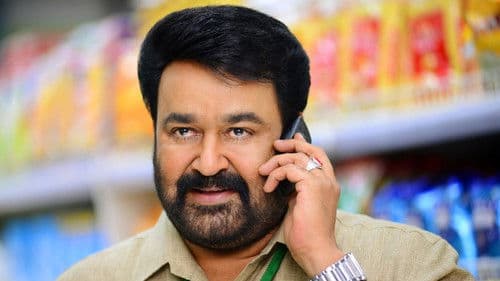 మనమంతా Bild 3