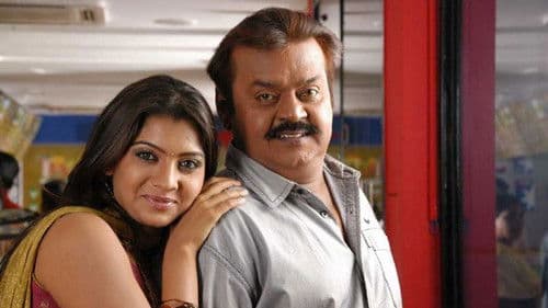 விருதகிரி Bild 1