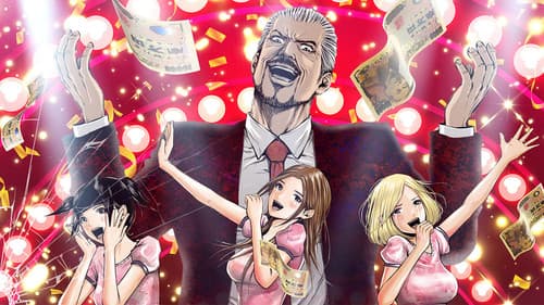 Back Street Girls -GOKUDOLS- Bild 1