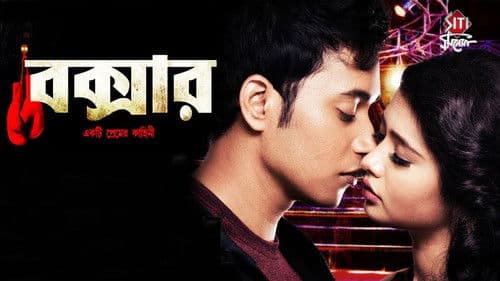 বক্সার Bild 1