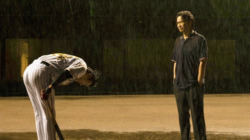 栄光のバックホーム Bild 2