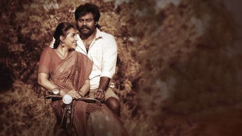 விசித்திரன் Bild 4