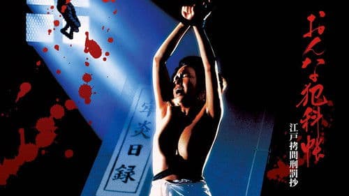 おんな犯科帳 江戸拷問刑罰抄 Bild 1