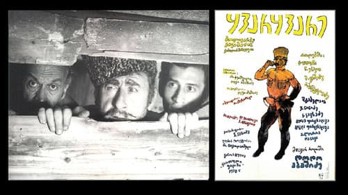 ყვარყვარე Bild 1