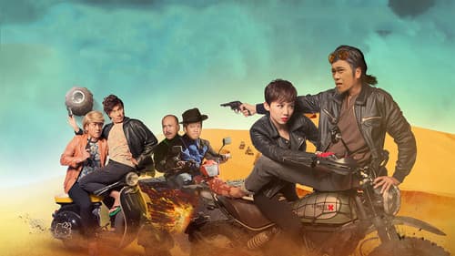 Già Gân, Mỹ Nhân và Găng Tơ Bild 1