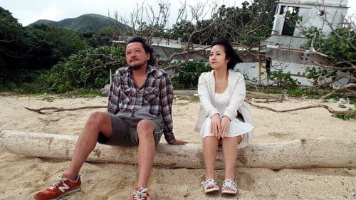 情炎の島 濡れた熱帯夜 Bild 2