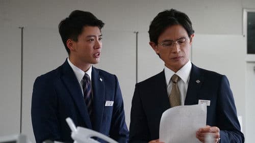 アキラとあきら Bild 2