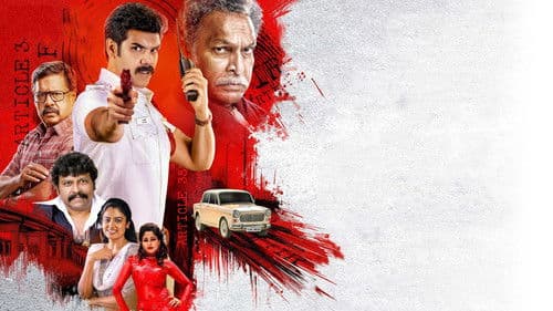 கபடதாரி Bild 7