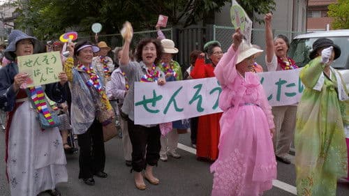 アリランラプソディ Bild 1