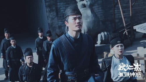 狄仁杰之无头神将 Bild 1