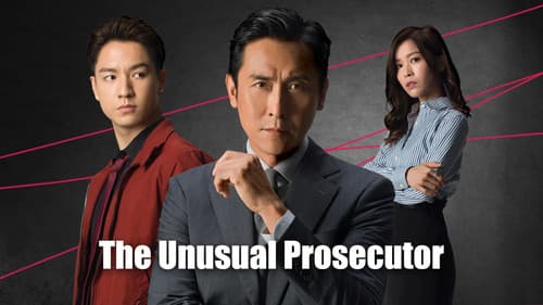 非常檢控觀 Bild 4