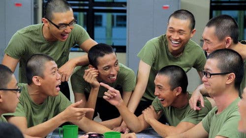 新兵正传2 Bild 1