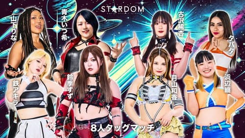 STARDOM in OSAKA 2026 Apr. Bild 7