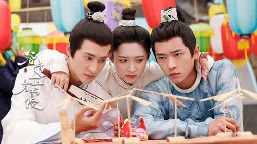 谷远山上有书院 Bild 1