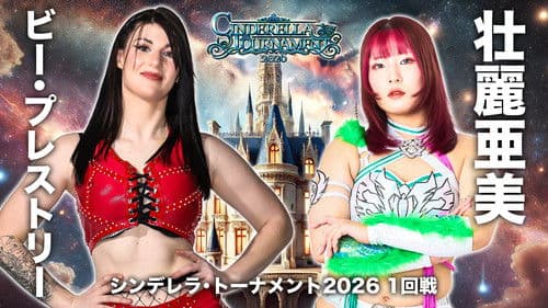 STARDOM CINDERELLA TOURNAMENT 2026 〜開幕戦day2〜 Bild 1