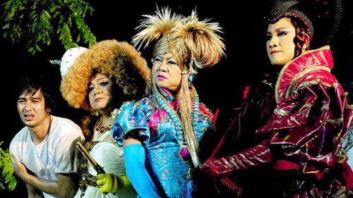 หอแต๋วแตก Bild 2