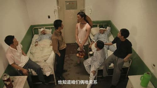 东北往事之黑道风云20年 Bild 2