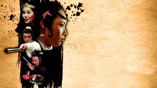 銀蕭月劍翠玉獅 Bild 1