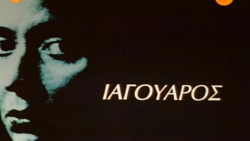 Ιαγουάρος Bild 2