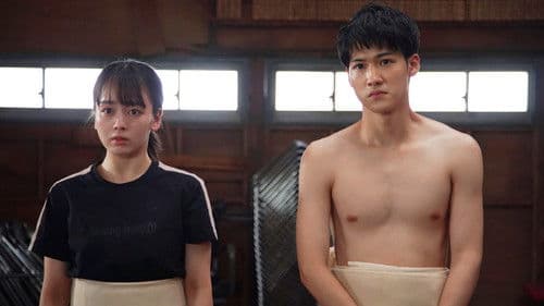 シコふんじゃった！ Bild 3