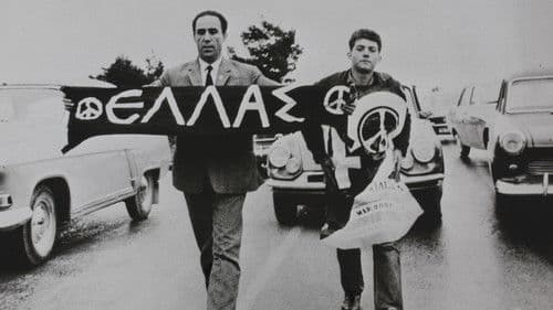 Μαραθώνιος μιας Ημιτελούς Άνοιξης: Γρηγόρης Λαμπράκης Bild 1