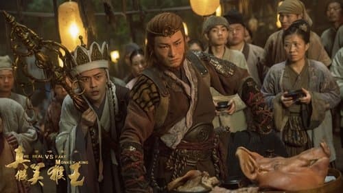 真假美猴王之大圣无双 Bild 1