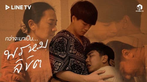 ห้องนี้พี่ให้นาย Bild 2