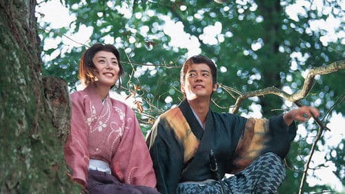 利家とまつ Bild 2