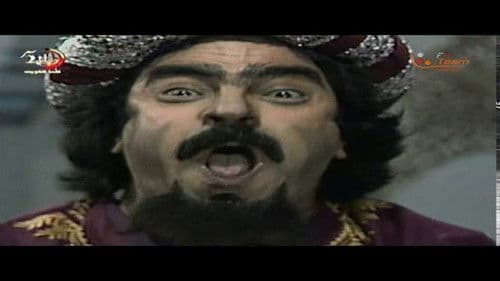 علاء الدين Bild 1