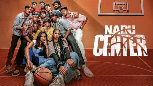 நடு சென்டர் Bild 2