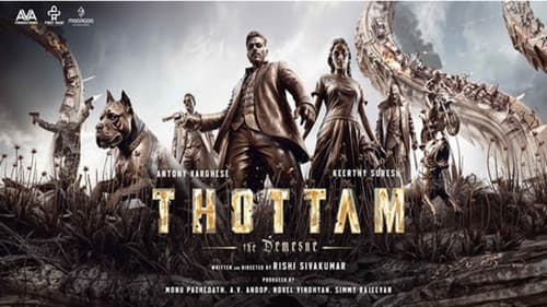 തോട്ടം Bild 1