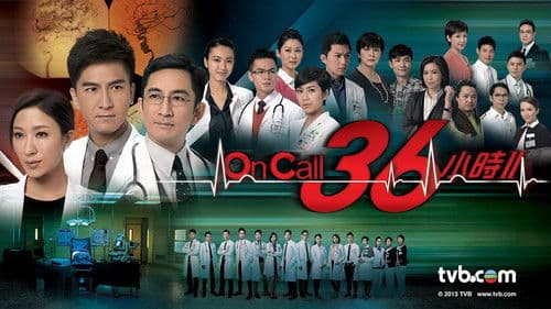 On Call 36小時II Bild 3