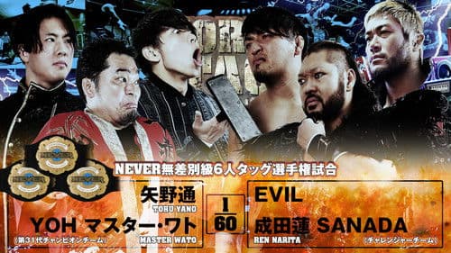 NJPW World Tag League 2025 - Day 17 (Final) Bild 3