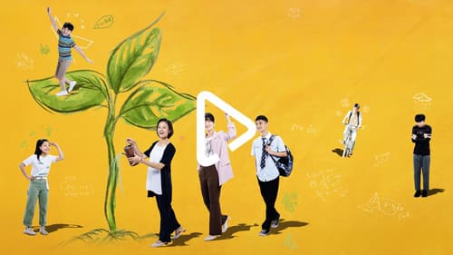 你準備萌芽了嗎？ Bild 1