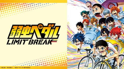Yowamushi Pedal Bild 6