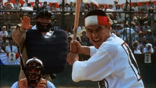 ダイナマイトどんどん Bild 1