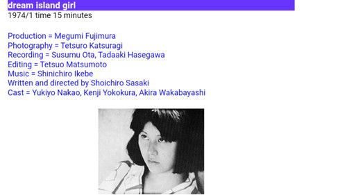 夢の島少女 Bild 3