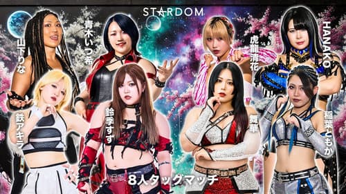 STARDOM NIGHTER in KORAKUEN 2026 Mar.2 Bild 8