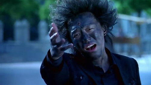 大电影之数百亿 Bild 1