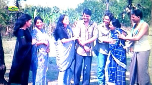 মিলন হবে কত দিনে Bild 1