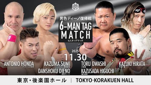 DDT BE AMBITIOUS ~Autumn Battle Rhapsody~ Bild 3