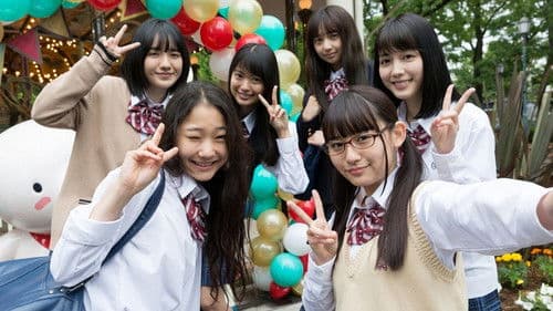 映画 としまえん Bild 1