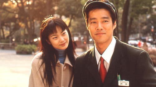 Postman Blues Bild 1