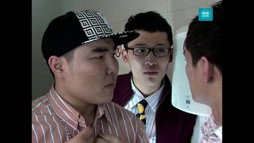 Ийм нэгэн дурлал 2 Bild 1