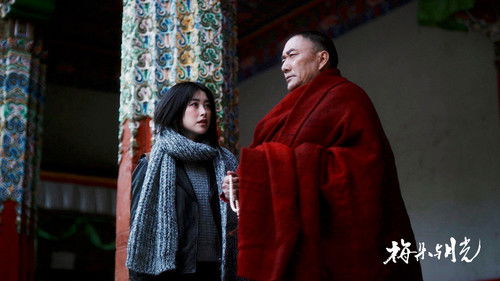 梅朵与月光 Bild 5