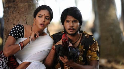 గుండెల్లో గోదారి Bild 1