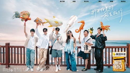 旅行任意门 Bild 2